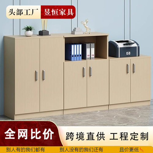 文件柜现代办公矮柜地柜储物柜组合简约资料收纳柜子打印机