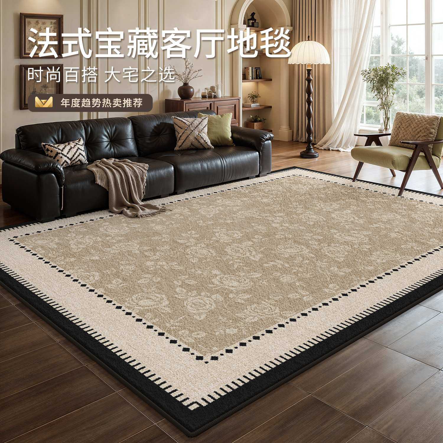 地毯客厅中古风法式复古沙发卧室免打理地垫免洗可擦防水防污高级,机械设备,其他机械设备,淘宝优惠券,粉丝福利购,淘宝优惠卷