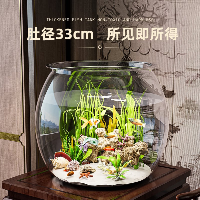 圆形小鱼缸塑料一体成型仿玻璃客厅小型桌面生态缸金鱼缸办公室
