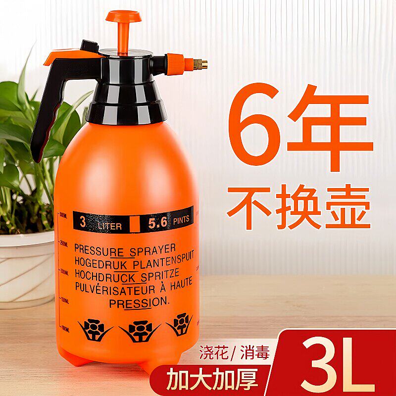 喷壶手动气压式浇花浇水壶园艺家用清洁消毒喷水壶大容量洒水壶