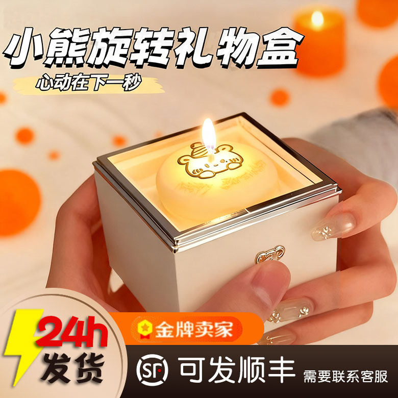 小熊蛋糕戒指盒惊喜表白盒魔术盒子吹蜡烛翻转首饰盒创意生日礼物