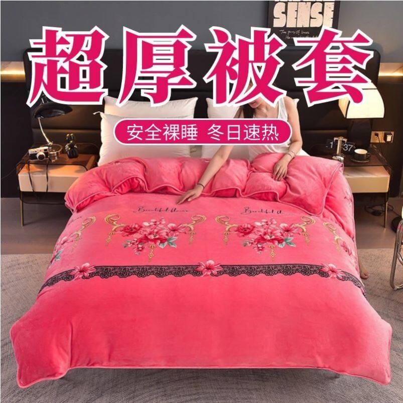 法兰绒珊瑚绒被套单件秋冬双面牛奶绒金貂绒加绒加厚单人被罩双人