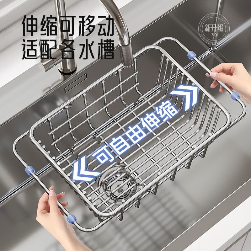 不锈钢厨房水槽沥水架洗碗池伸缩沥水篮洗菜盆碗碟收纳架