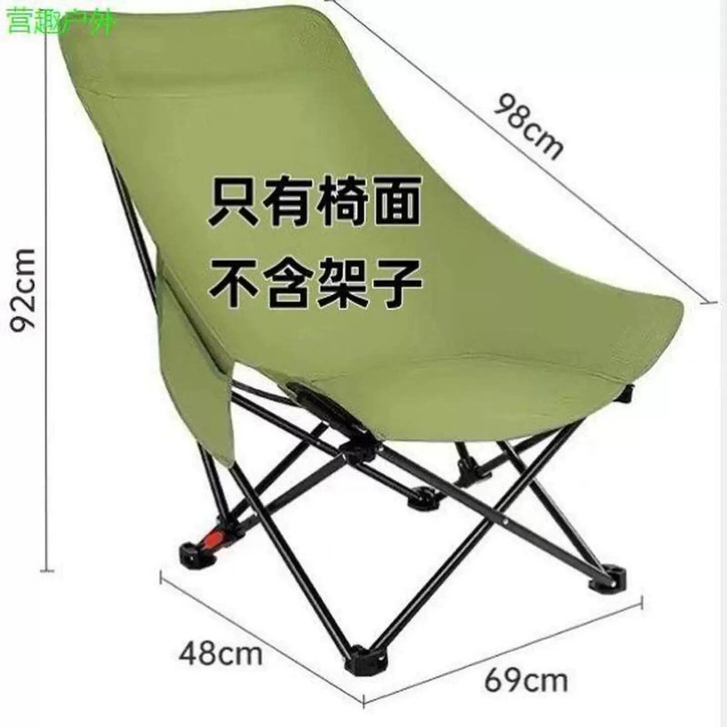 月亮椅替换布加厚户外折叠椅面坐垫通用可调节高低靠背牛津布椅面