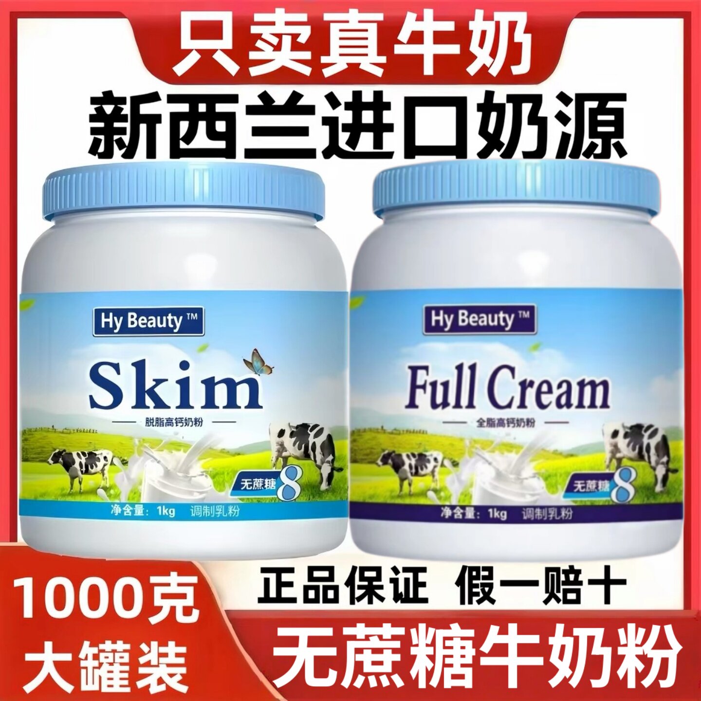 新西兰原装进口奶源牛奶粉官方正品成人中老年全脂脱脂无蔗糖奶粉