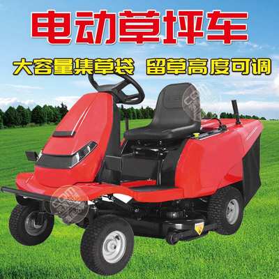 ride on lawn mower乘坐式割草机割草机除草机电动座驾式草坪车