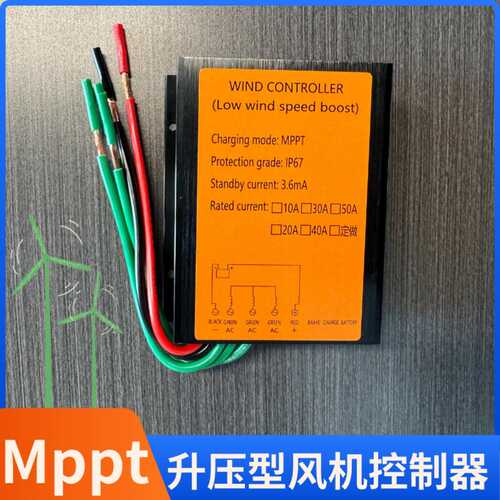 厂家直销风力发电机升压控制器mppt600W48V风能风机家用防水控制