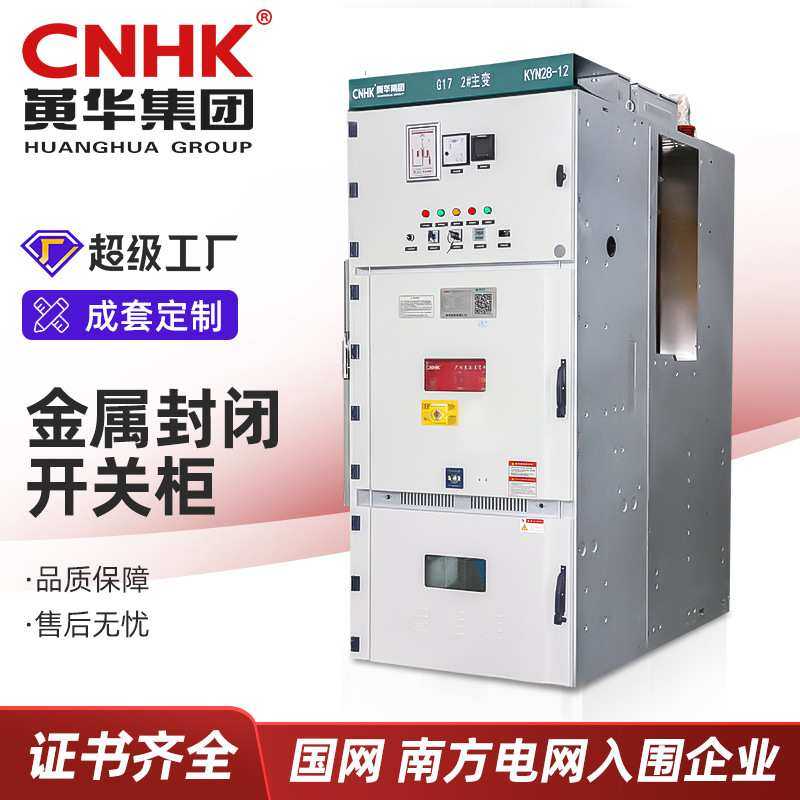 KYN61-40.5高压开关柜  金属封闭开关柜 环网柜 高压固体柜  环网,模玩/动漫/周边/娃圈三坑/桌游,模型制作工具/辅料耗材,淘宝优惠券,粉丝福利购,淘宝优惠卷