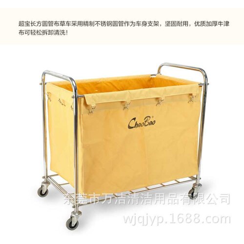 直批超宝D-026长方形布草车客房保洁车不锈钢推车收纳收集服务车