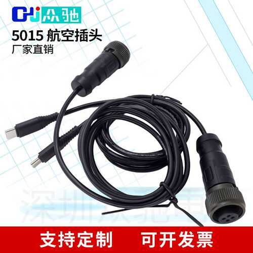 MIL-C-5015连接器转USB C公 航空插头防水圆形 2/3/4芯传感器