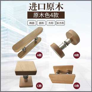 实木拉手玻璃门拉手桑拿房拉手浴室拉手淋浴房拉手原木色把手刻字