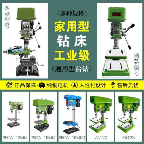 无极工业用台钻二机手16MM开孔打孔小型家用台式钻床220V台转