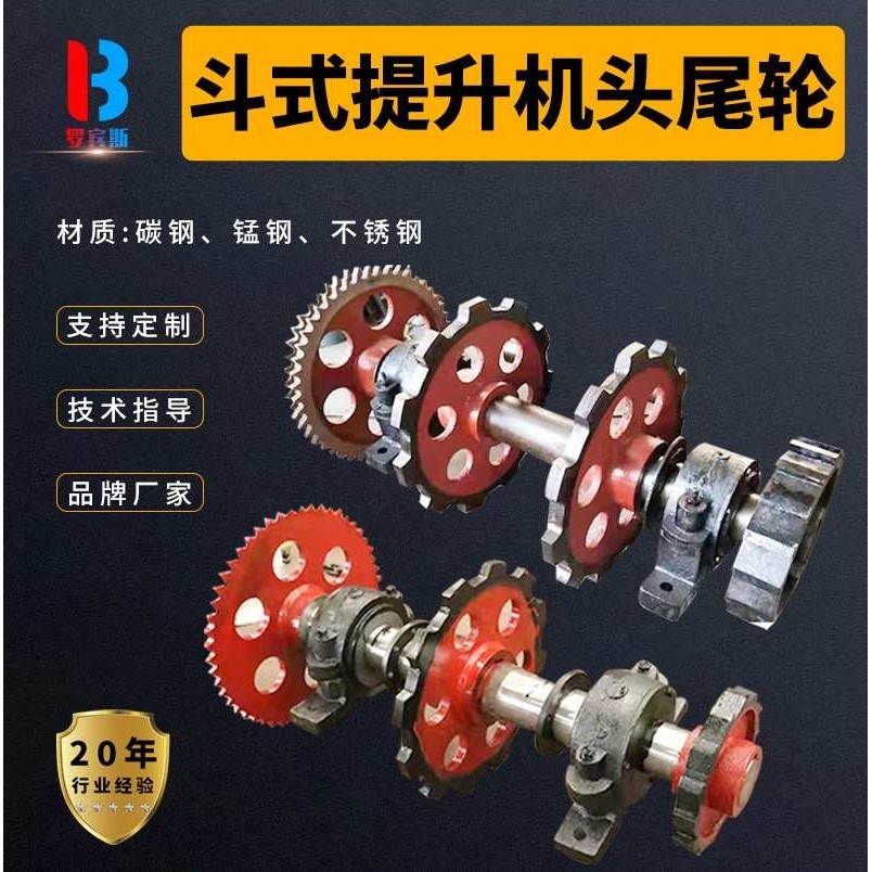 定制NE斗式提升机上下链轮板链斗提机头轮尾轮上料机配件传动总成