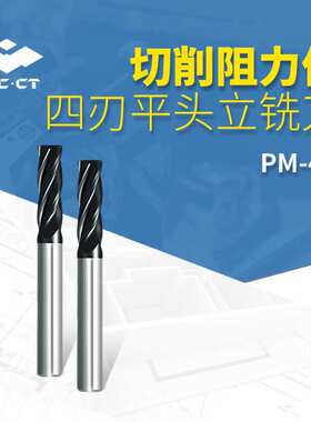 株洲四刃直柄平头立铣刀 纳米TiAlN涂层角尖保护型浅槽立铣刀