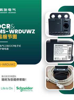 原装进口韩国三和EOCR-IFMS/EOCRIFMS-WRDUTZ 短路保护器 端子式
