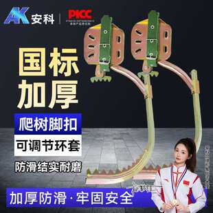 爬树木杆脚扣爬树神器椰子树抓树铁鞋爬树工具加厚脚勾木杆爬杆器