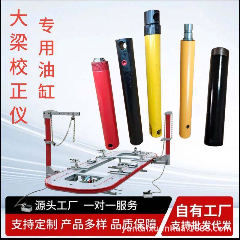 大梁校正仪平台专用液压油缸拉塔柱油缸一举平台升降油缸