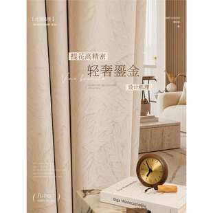 客厅窗帘轻奢现代简约高档高精密金丝提花卧室遮光2026新款高级感