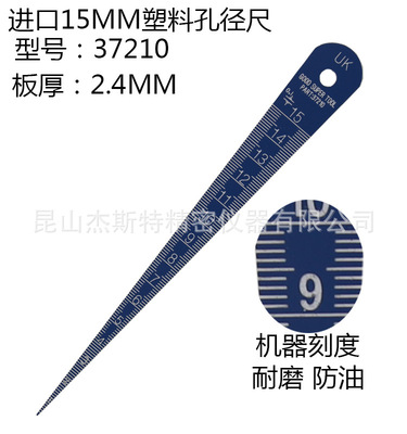 塑料锥形塞尺37210塑料面差间隙尺37371三角孔尺37201套装37201-5