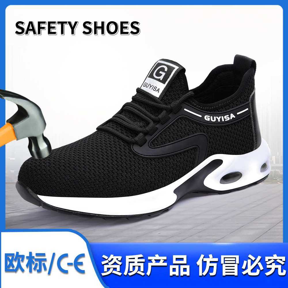 安全鞋男防砸防刺轻便舒适气垫跨境防滑工作鞋冬季耐磨劳保鞋,模玩/动漫/周边/娃圈三坑/桌游,模型制作工具/辅料耗材,淘宝优惠券,粉丝福利购,淘宝优惠卷