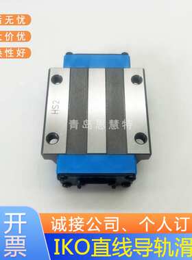 IKO自润滑导轨滑块MXN MXNG MXNL MXNS MXNSG MXNSL30 35 45 55