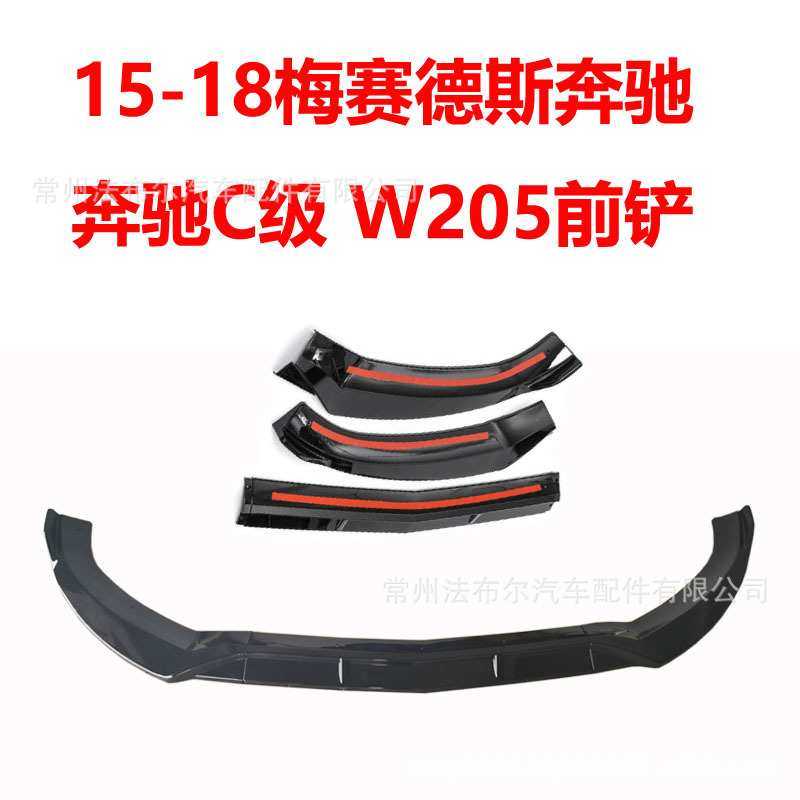 适用于15-19奔驰C级W205前铲改装巴博斯c300 350前唇小包围碳纤维,基础建材,脚轮/万向轮,淘宝优惠券,粉丝福利购,淘宝优惠卷