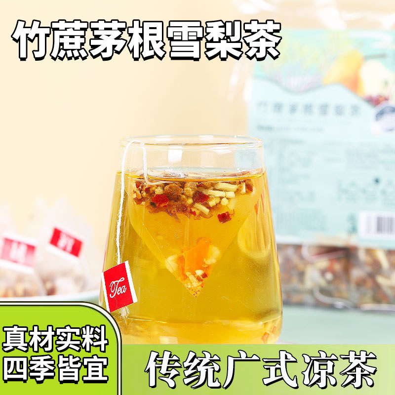 竹蔗马蹄茅根水竹蔗茅根雪梨茶水果茶汤料包独立小包装甘蔗马蹄干