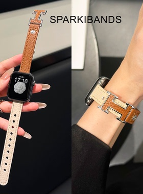 【荔枝纹皮质】适用applewatch11表带创意双钉H扣智能运动10高级iwatch9秋冬女腕带Ultra2新款se3代拼色7商务