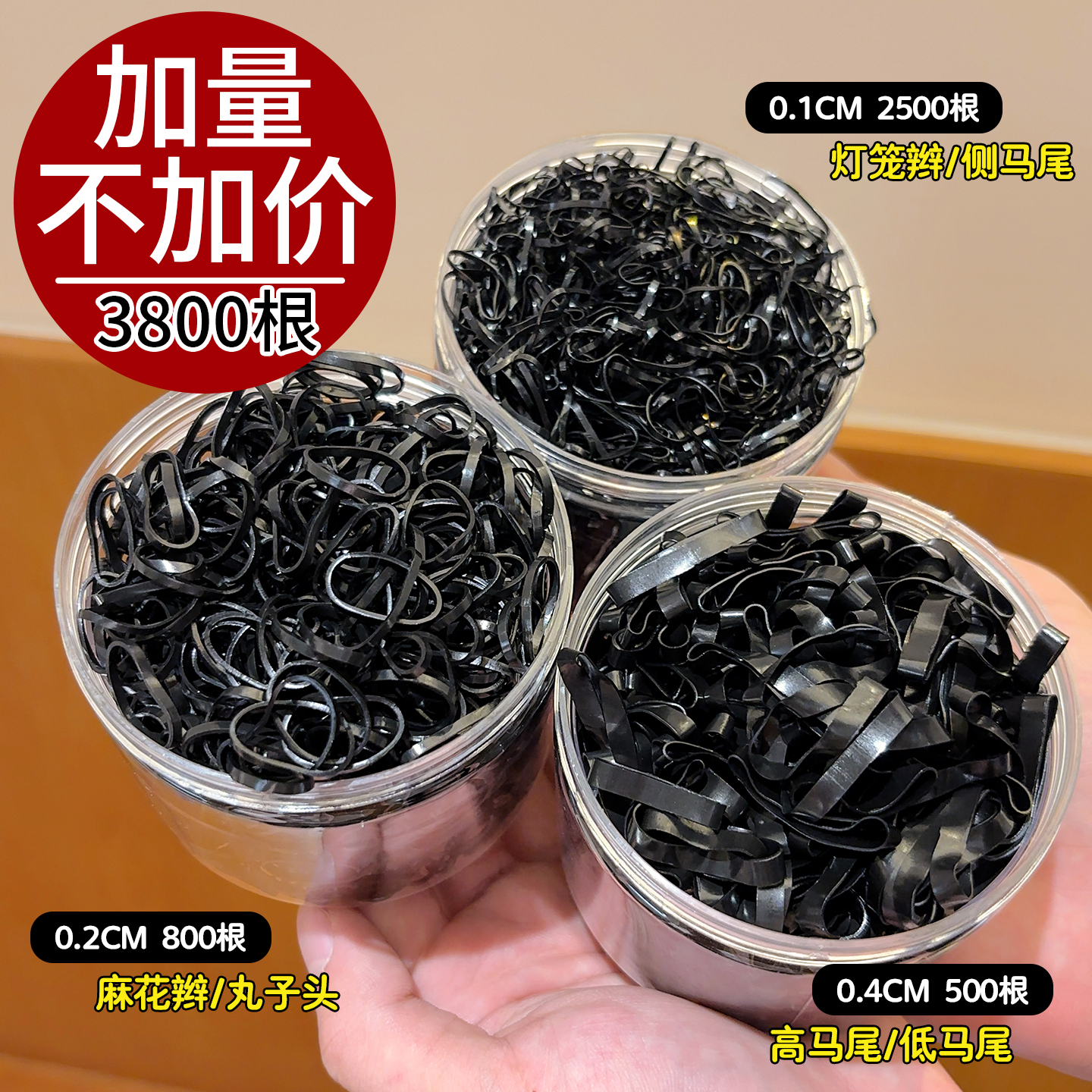 儿童一次性橡皮筋女童扎头黑色加厚加粗不伤发罐装高弹力耐用胶圈
