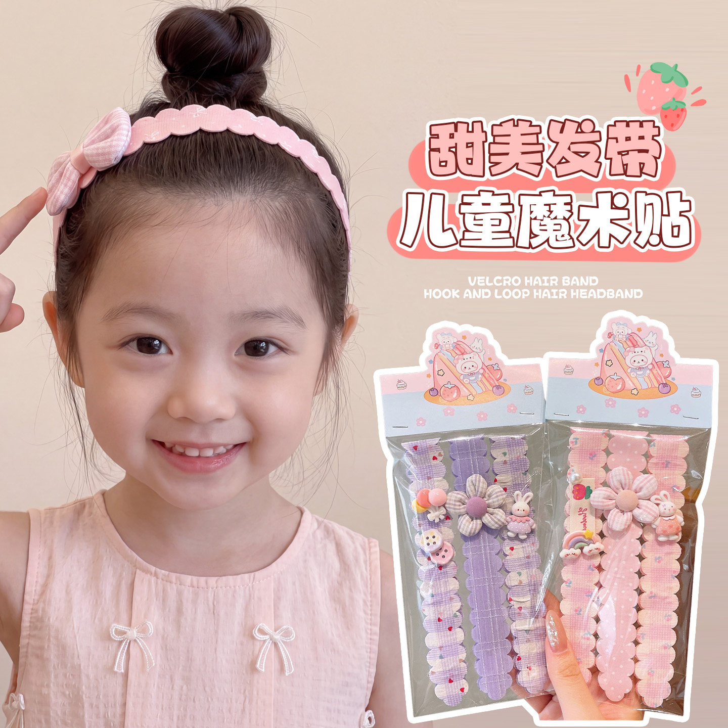 儿童可爱魔术贴小女孩甜美发帖图片