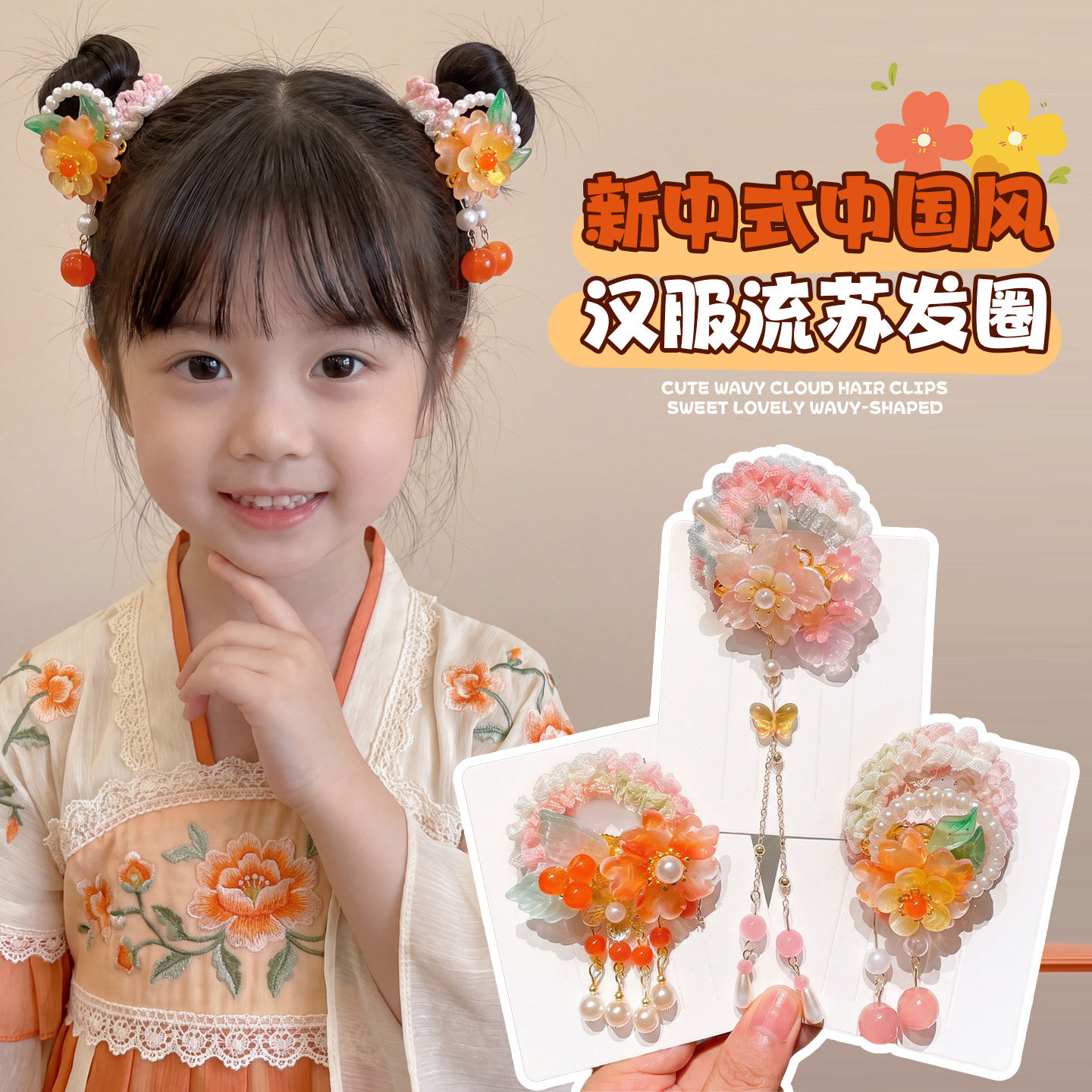 儿童古风发圈女童国风蝴蝶公主发绳小女孩丸子头流苏汉服头饰皮筋