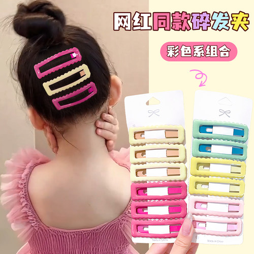 女童彩色长方形波浪发夹