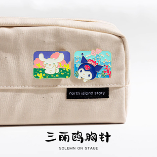 儿童三丽鸥徽章可爱胸针卡通库洛米饰品女衣服包包小配饰胸饰别针