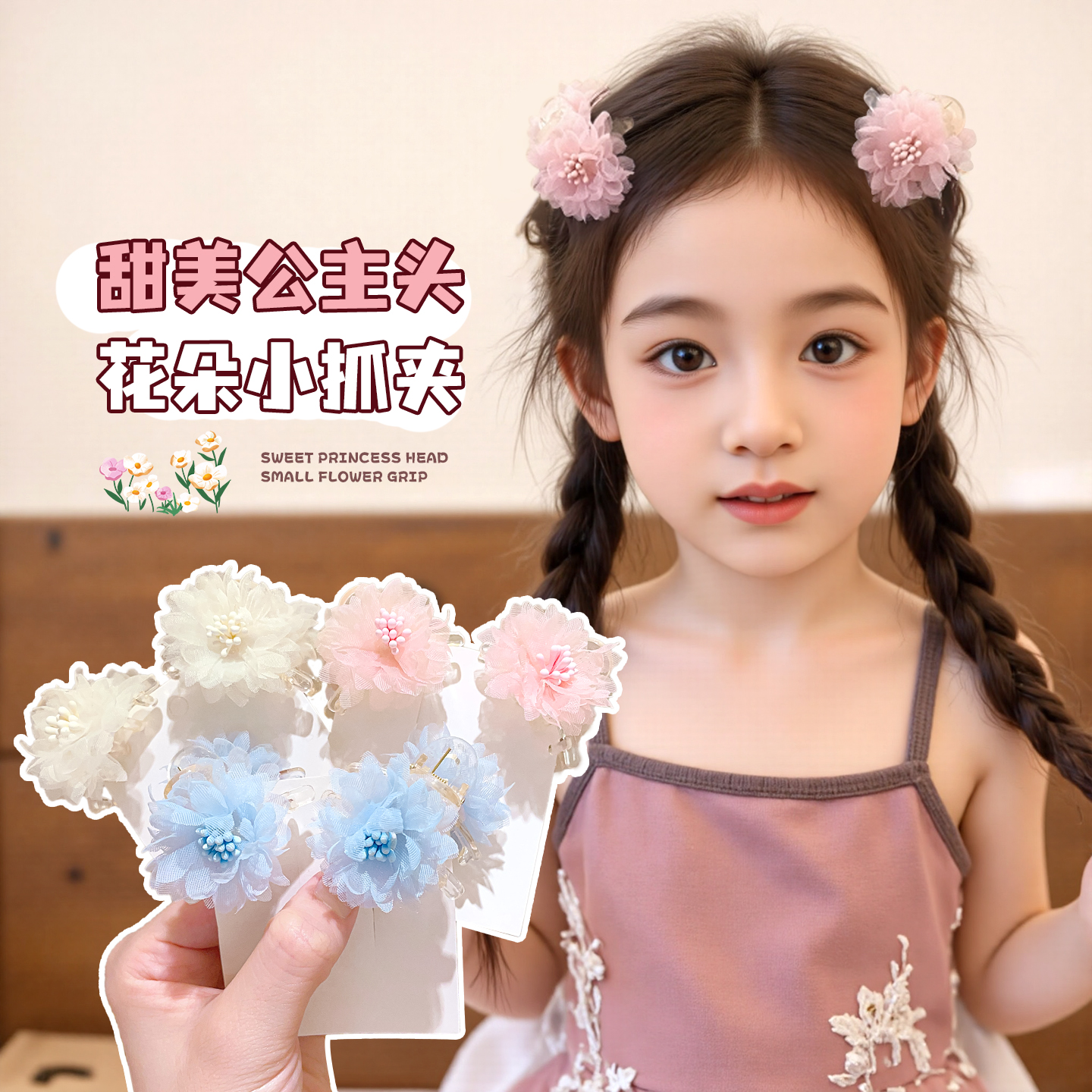 儿童超仙网纱花朵小抓夹女童公主
