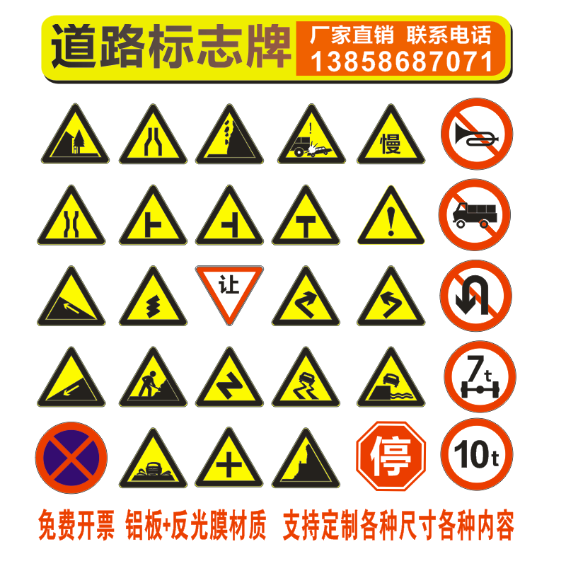 限速标志牌厂区禁止鸣笛吸烟反z光警示牌禁止停车减速慢行指示牌