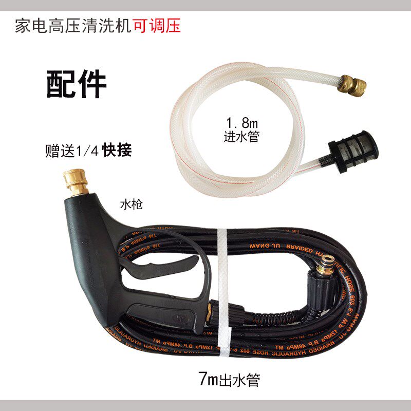 可调压力家电高压清洗机中央空调立柜式洗M衣机热水器空气能蒸汽