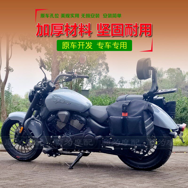 力帆V400铝合金靠背m摩旅防摔前保险杠 改装腰托快拆支架帆布边包图片