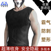 防刺衣防身服战术背心超薄隐形轻便防割防砍O防护马甲内穿透气软