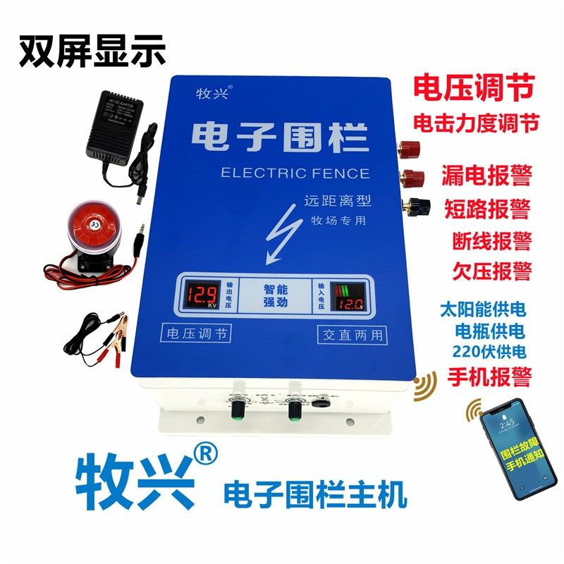 50公里 畜牧电子围栏 养殖电围栏 电S网 脉冲电子围栏,电子/电工,智能电子脉冲围栏系统,淘宝优惠券,粉丝福利购,淘宝优惠卷