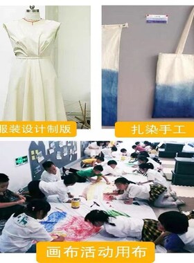 白布布料纯白色扎染白坯布全棉孝布涂鸦布料蜡染立裁X画布纯棉胚
