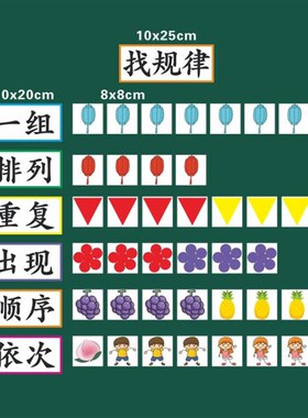 数学找规律公开课磁性t贴板书展示磁性黑板贴老师用教学教具