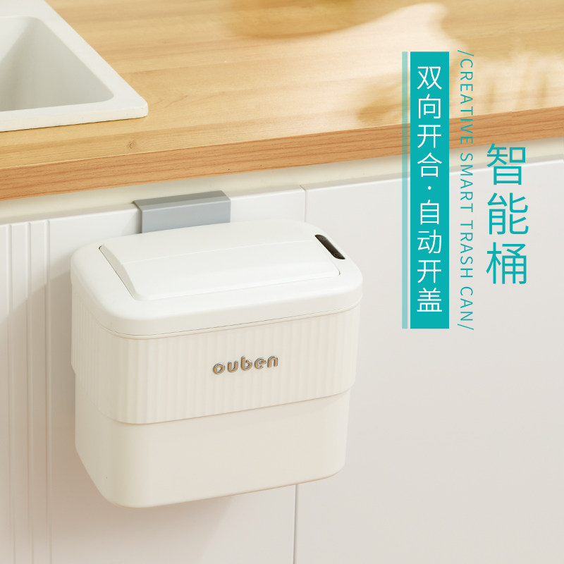 橱柜门挂式厨房垃圾n桶家用夹缝卫生间壁挂厕所放纸桶带盖智能感