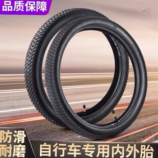 轮胎自行车加厚26车带2q0寸x2.125山地车外胎带单车普通配件24车