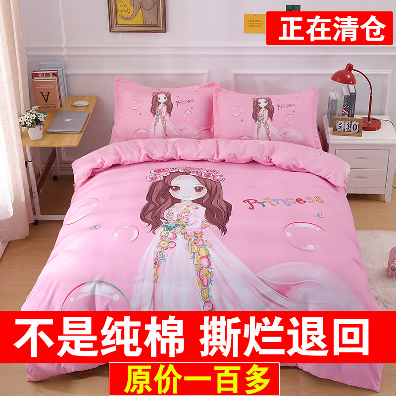 纯棉儿童四件e套女孩卡通全棉床上被套床单公主学生宿舍三件套床