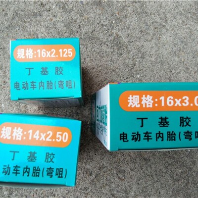 电动车轮胎内外胎14/16X2.12s5/2.50/16X3.0三轮车胎300-12 400-1
