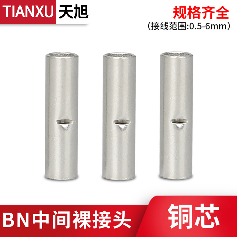 紫铜BN0.75/1.25/2/3.5/5.5/8/1I4/22中间对接端子电线连接器铜管