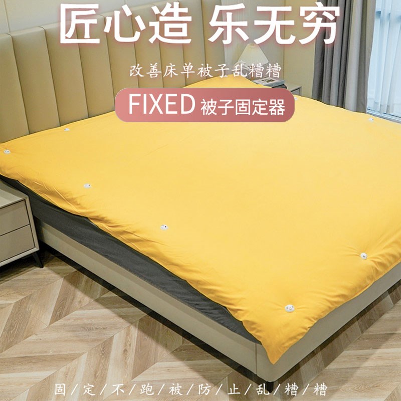 被子固定a器新款无针安全隐形家用被套防跑角床单被罩固定被子神
