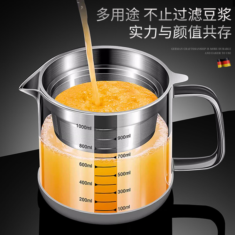 德国豆浆过滤网神器超细网u筛榨果汁过滤中药滤渣玻璃杯油渣壶超