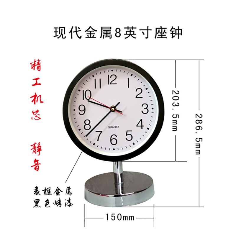 座钟立式台式钟表落地钟学生w小座钟8寸落地座钟卧室立式金属台表