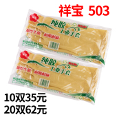 祥宝牌503f高级纯乳橡胶工业手套 加厚牛筋耐油酸碱家务用厨房手